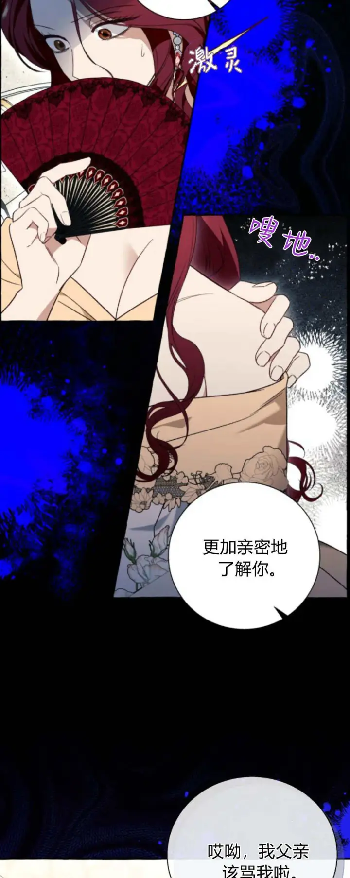 《根本不是普通的穿书》第58话图16