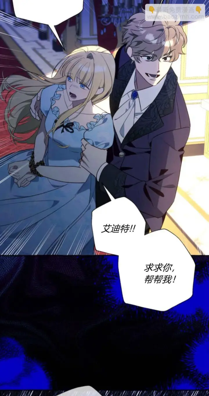 《根本不是普通的穿书》第58话图22