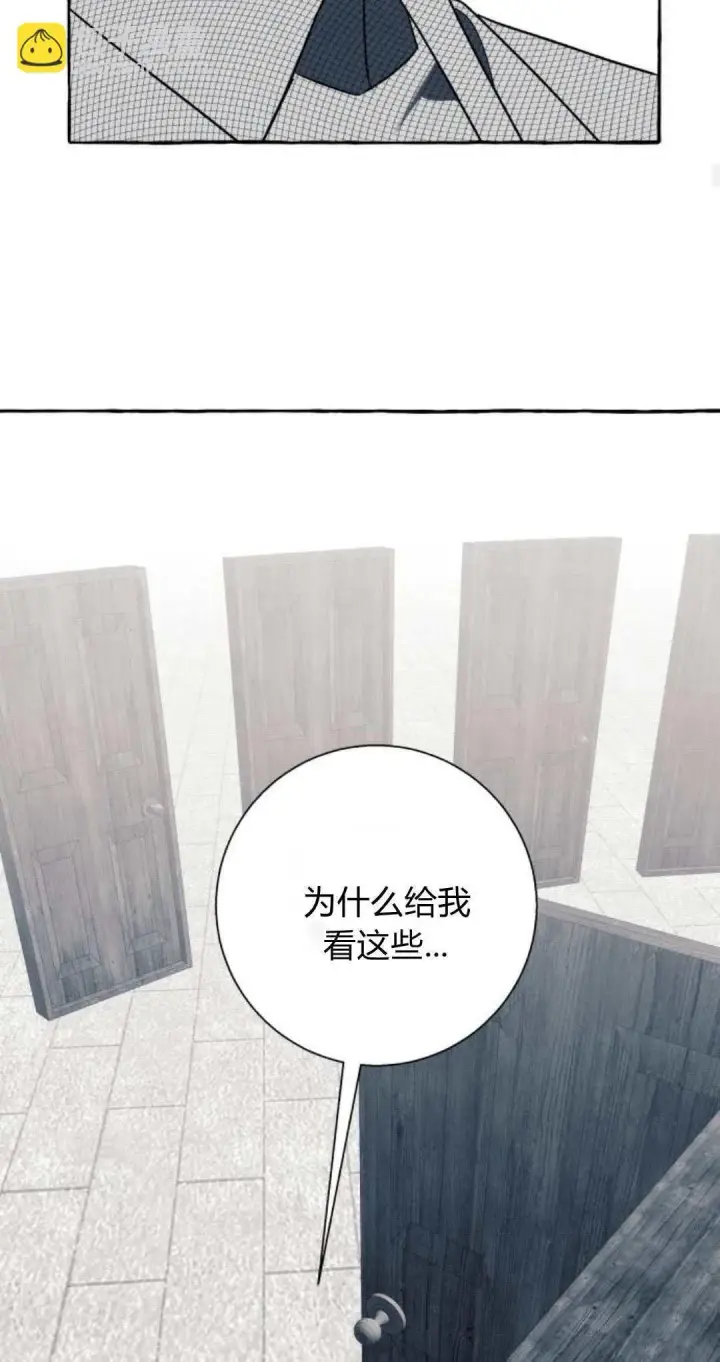 《根本不是普通的穿书》第58话图29