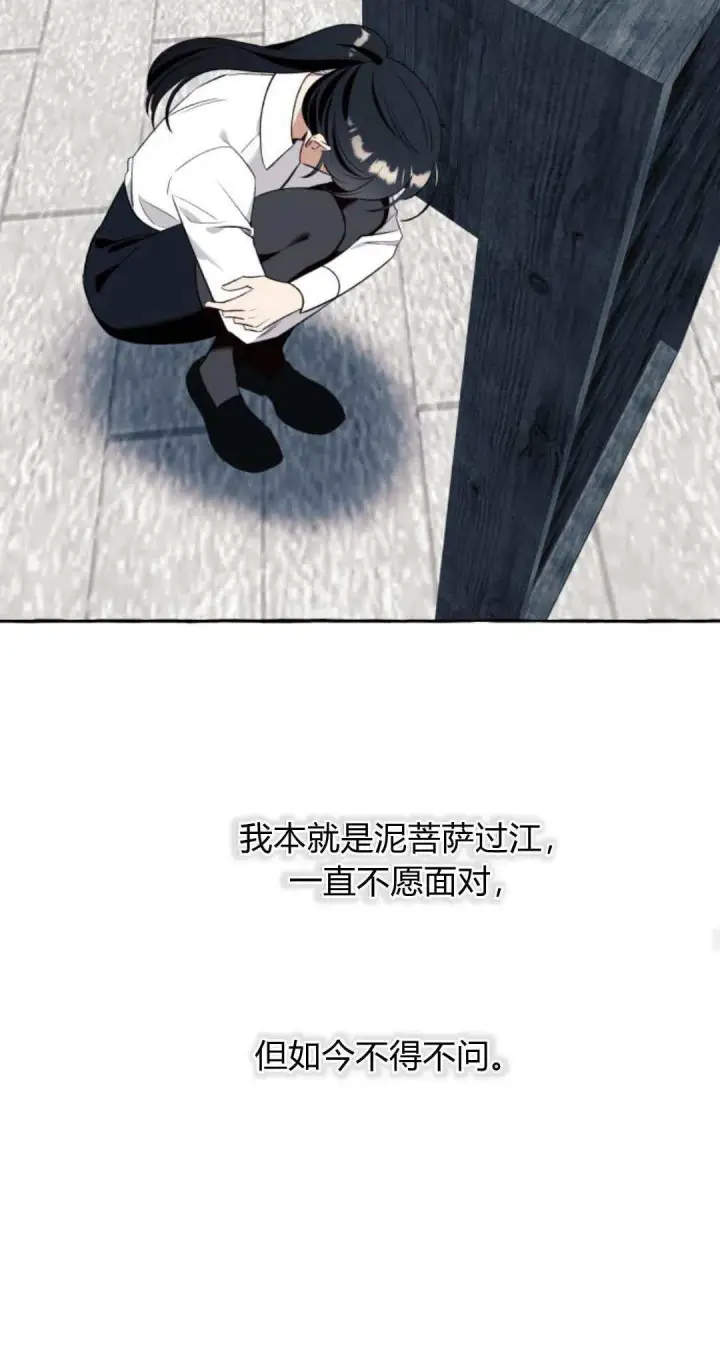 《根本不是普通的穿书》第58话图30
