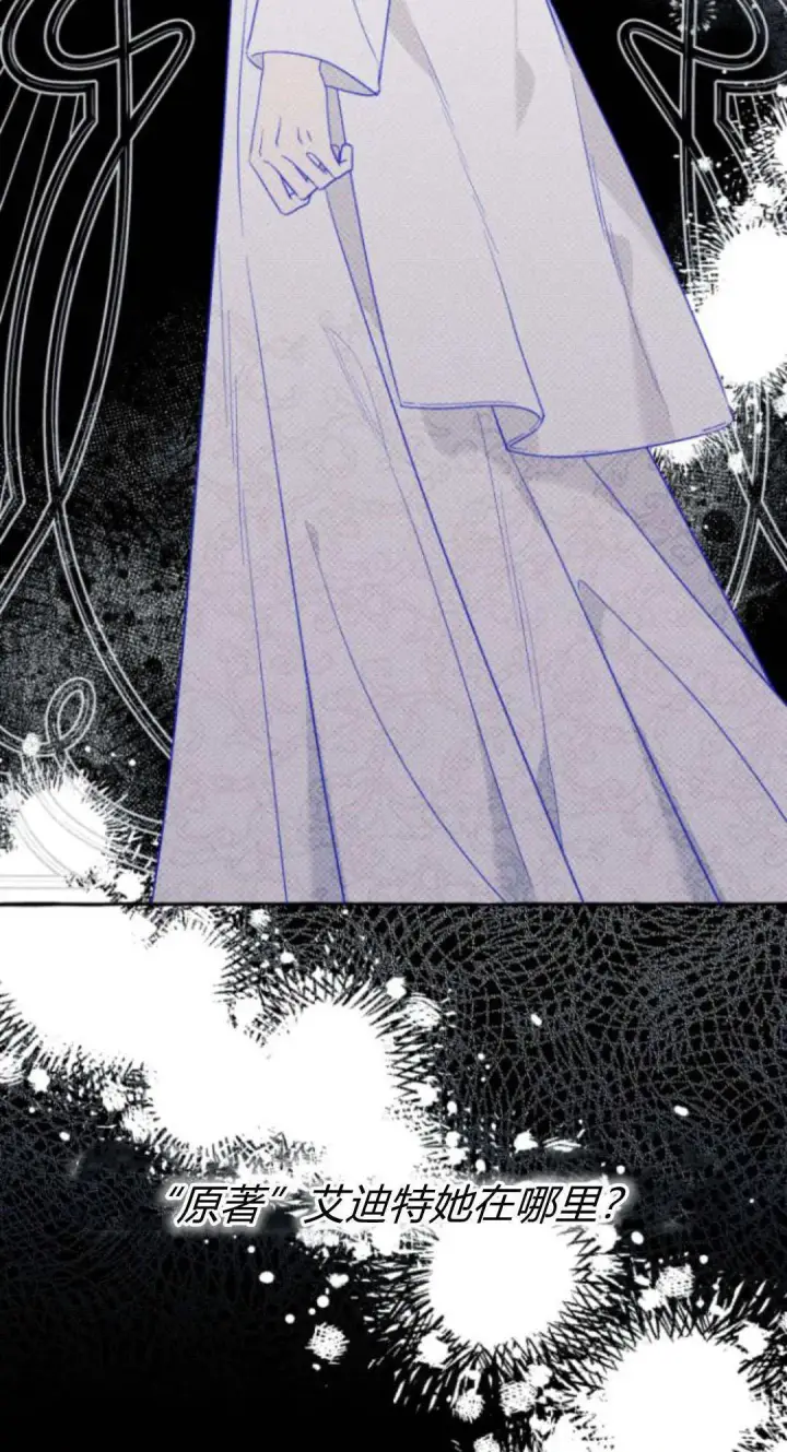 《根本不是普通的穿书》第58话图34