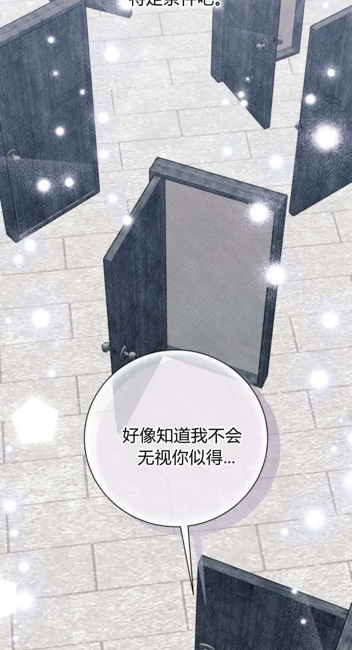 《根本不是普通的穿书》第58话图38