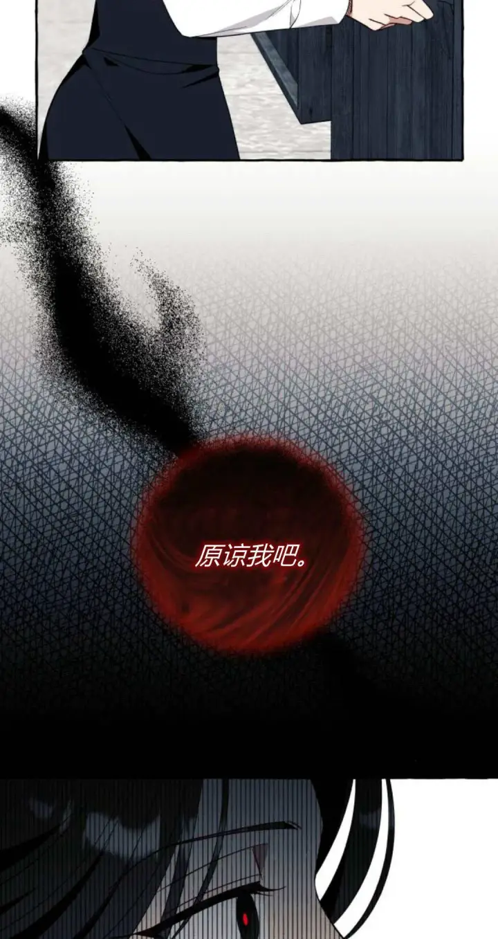 《根本不是普通的穿书》第58话图4
