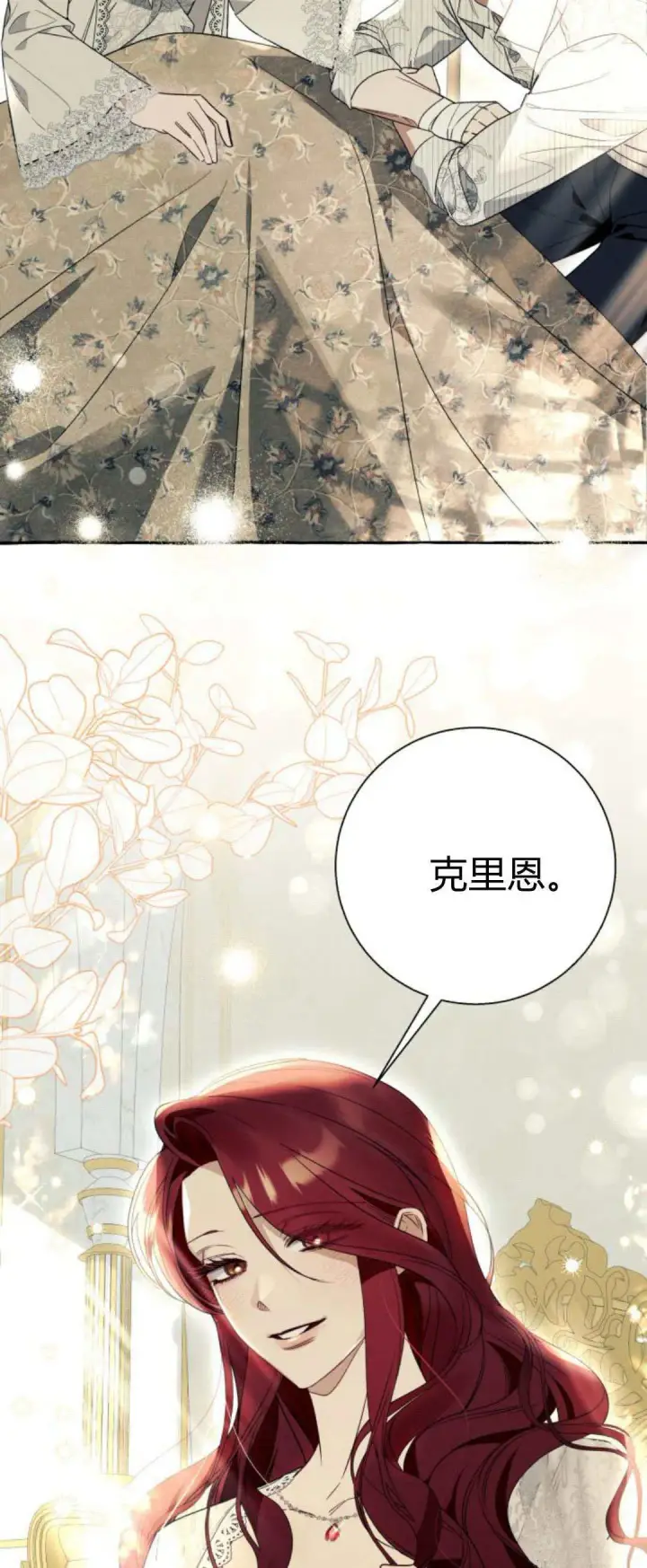 《根本不是普通的穿书》第58话图43