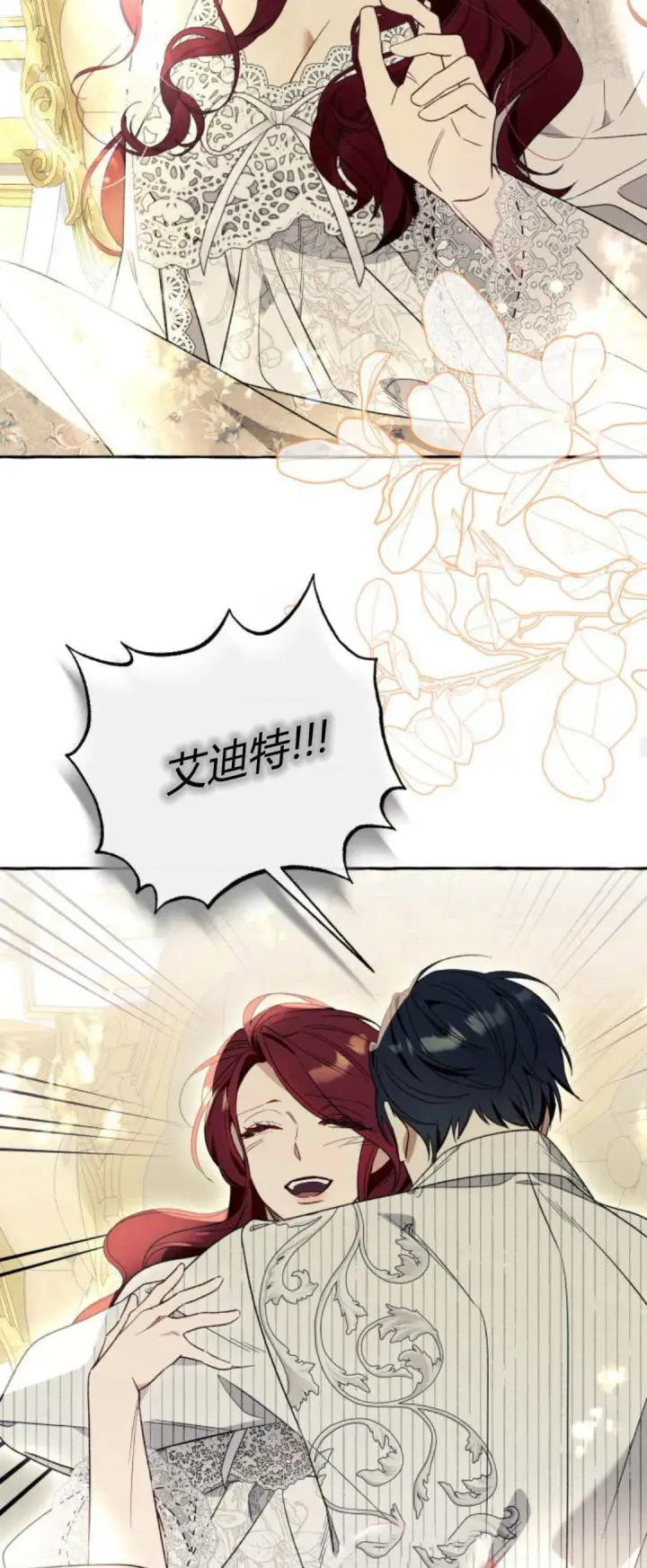 《根本不是普通的穿书》第58话图44
