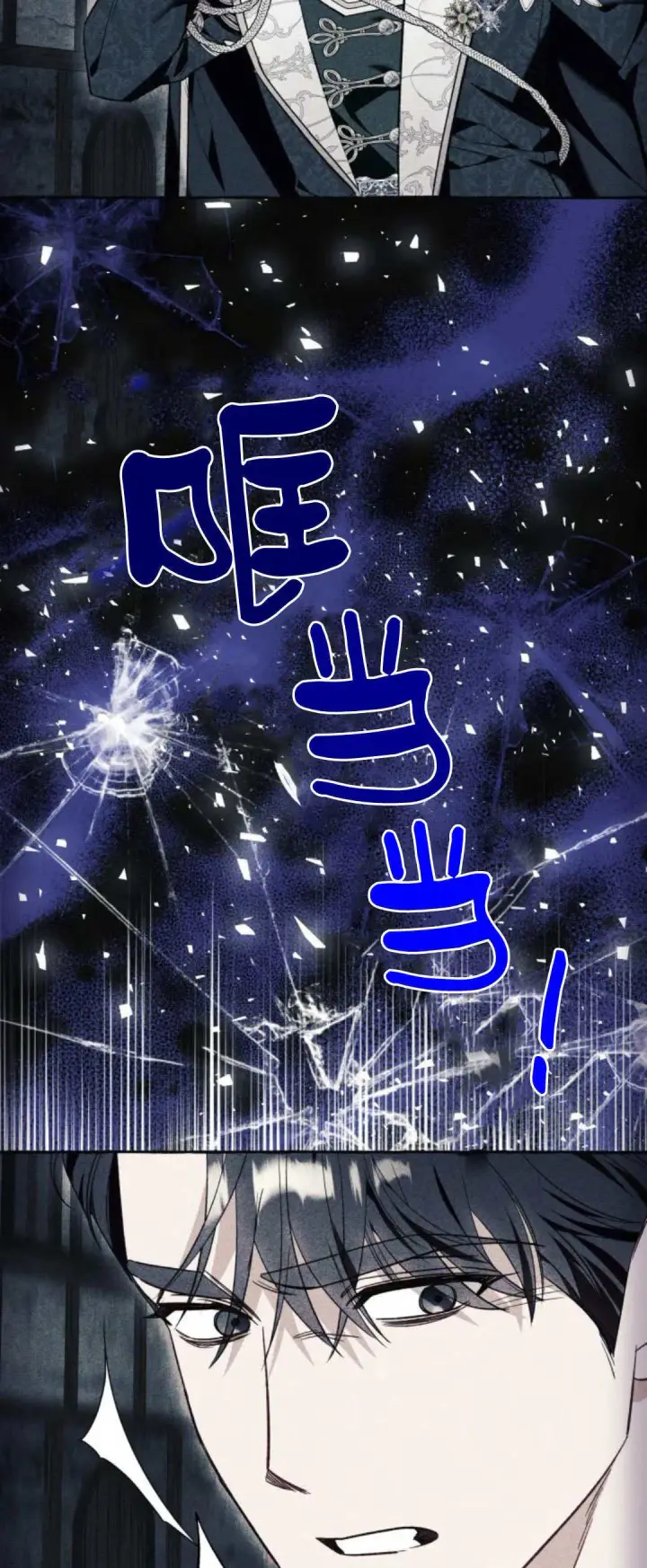 《根本不是普通的穿书》第58话图48