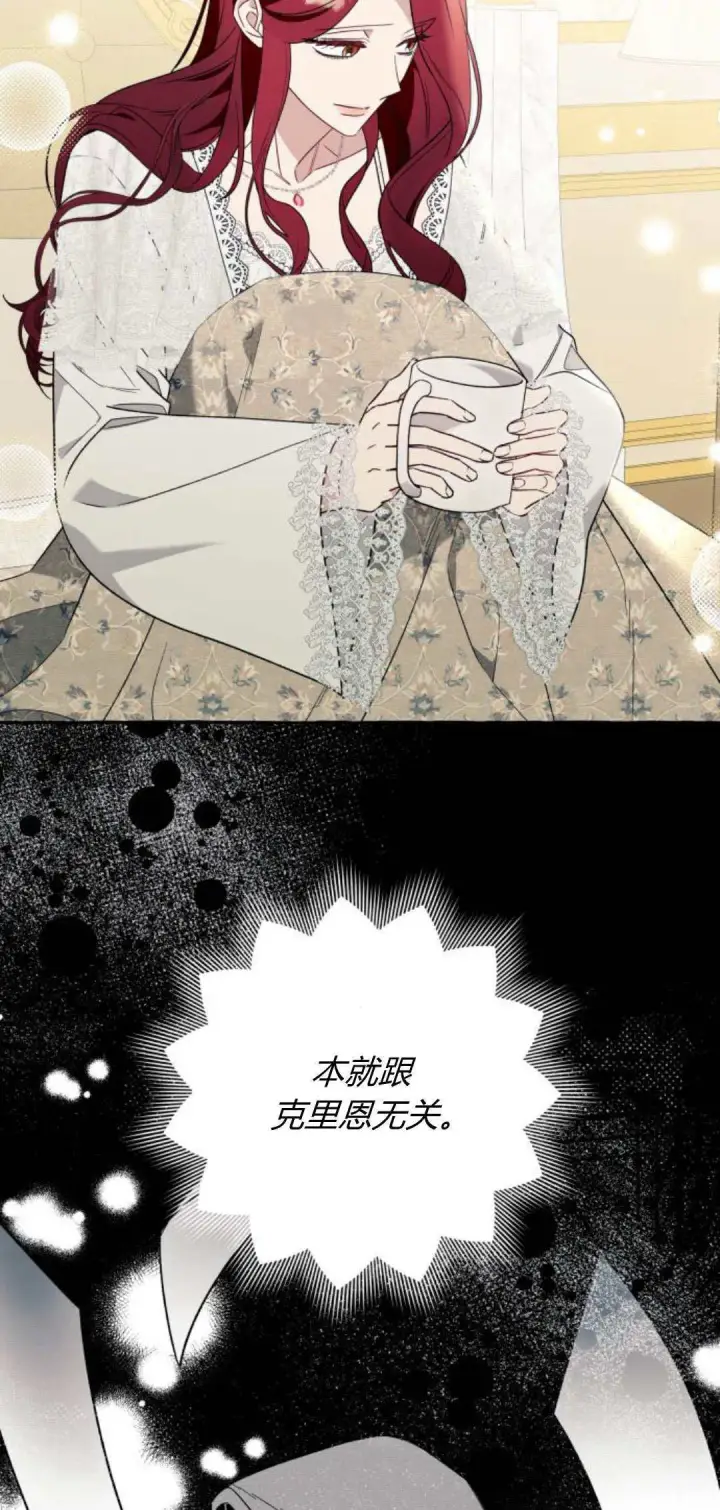《根本不是普通的穿书》第58话图55