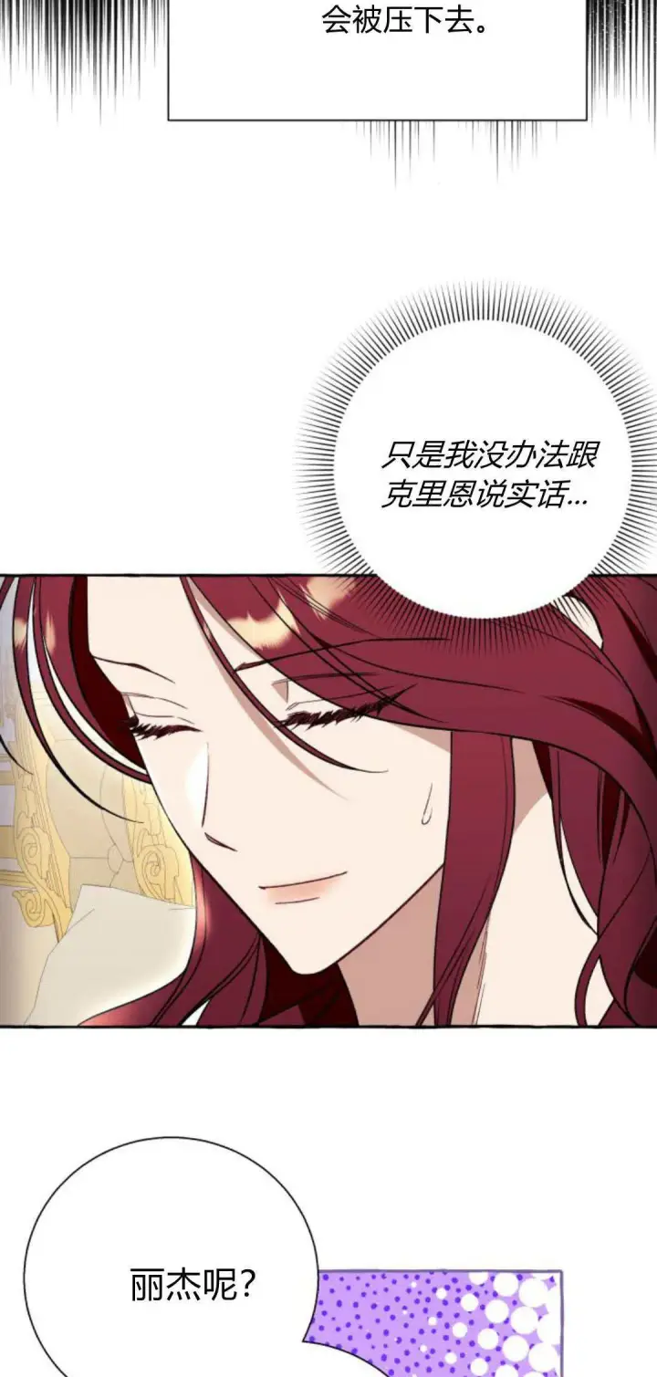 《根本不是普通的穿书》第58话图57