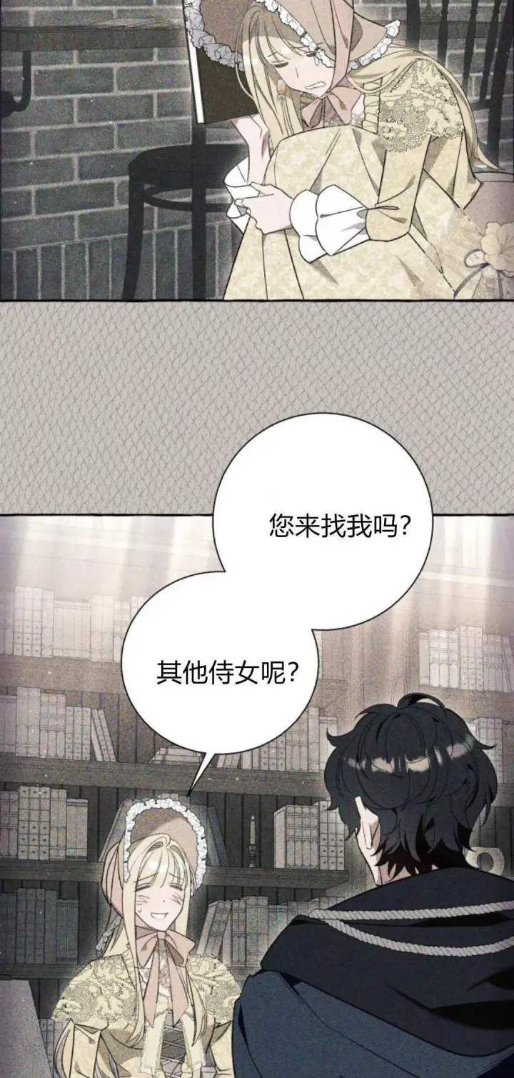 《根本不是普通的穿书》第58话图59