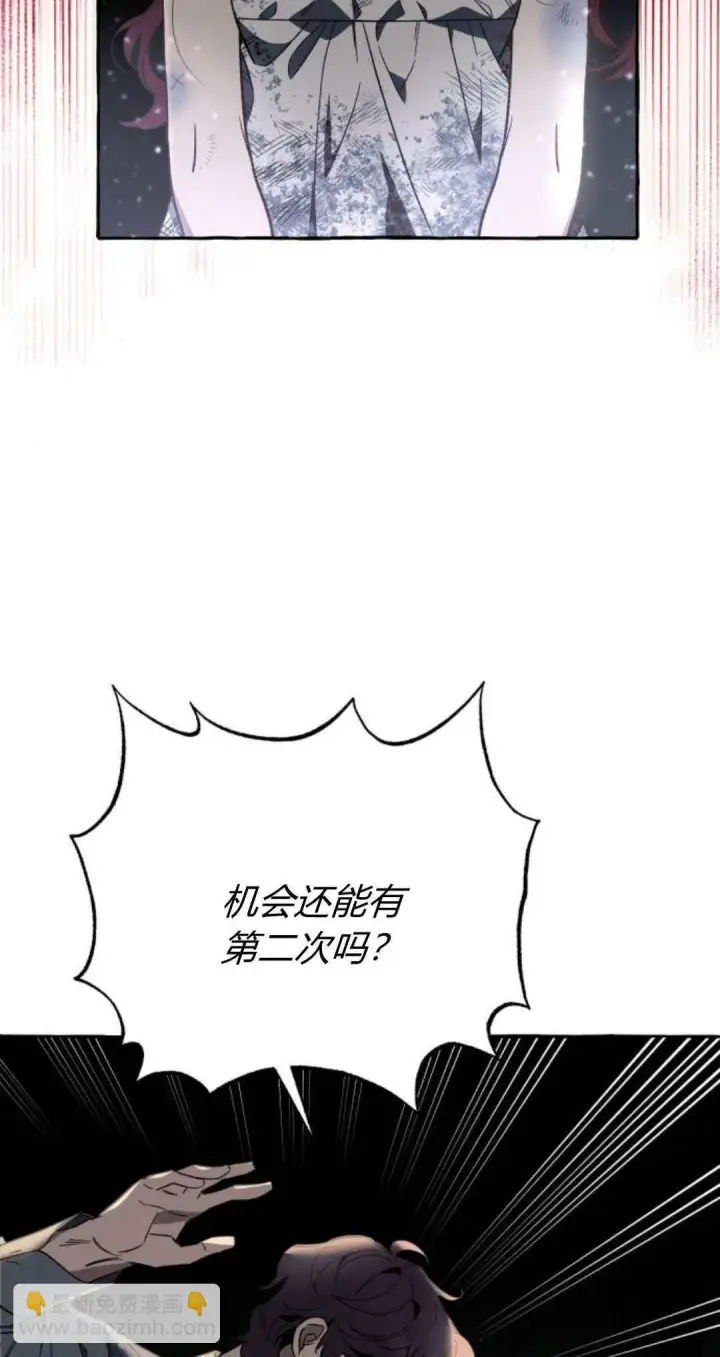 《根本不是普通的穿书》第58话图6