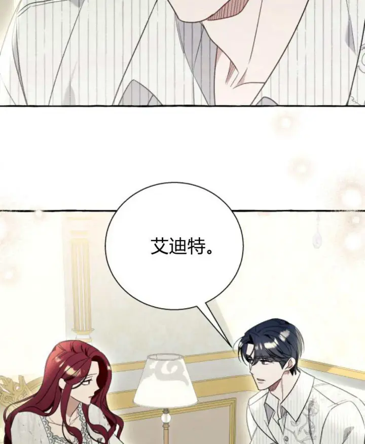 《根本不是普通的穿书》第58话图65