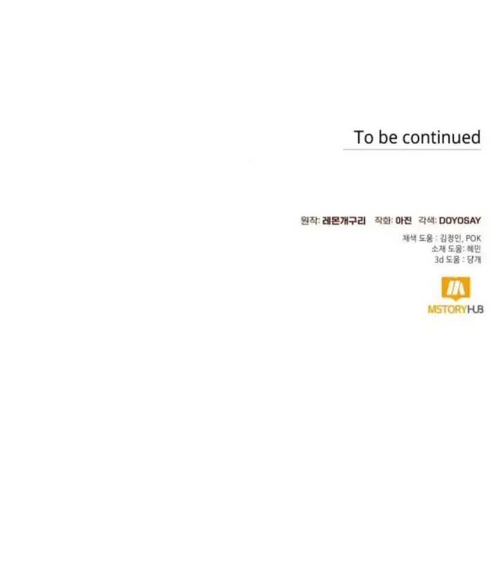 《根本不是普通的穿书》第58话图70