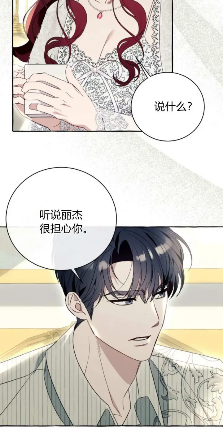 《根本不是普通的穿书》第59话图20