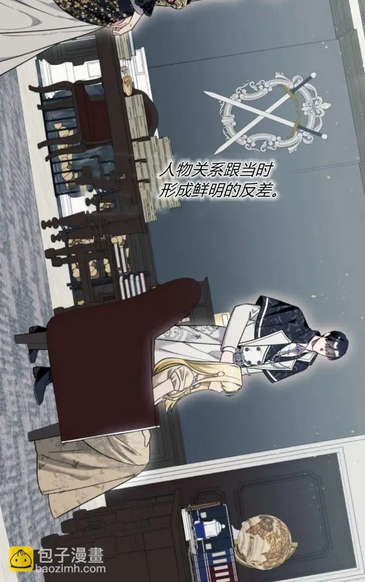 《根本不是普通的穿书》第59话图33