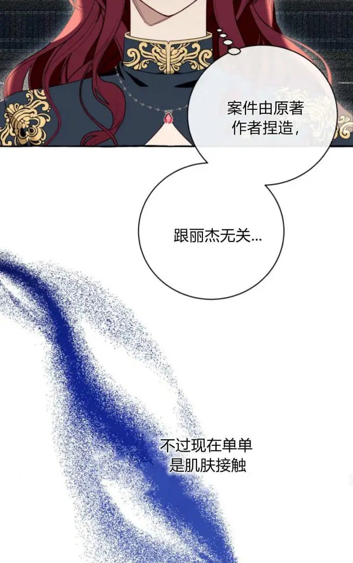 《根本不是普通的穿书》第59话图39