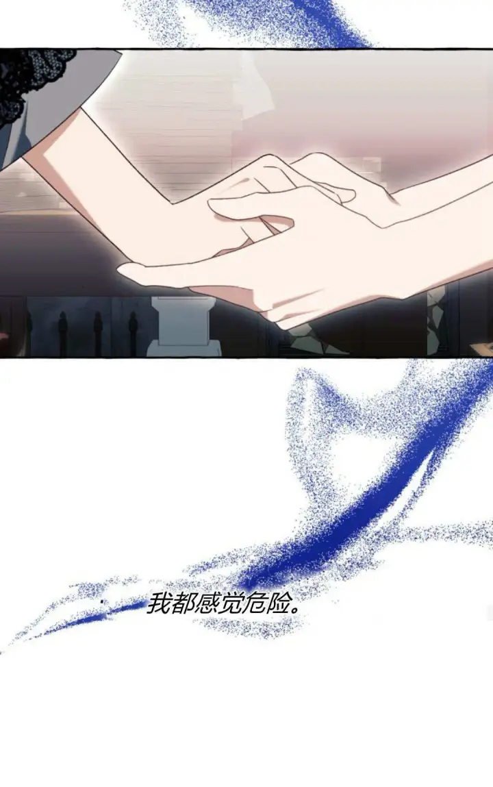 《根本不是普通的穿书》第59话图40
