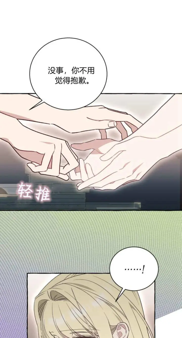 《根本不是普通的穿书》第59话图41