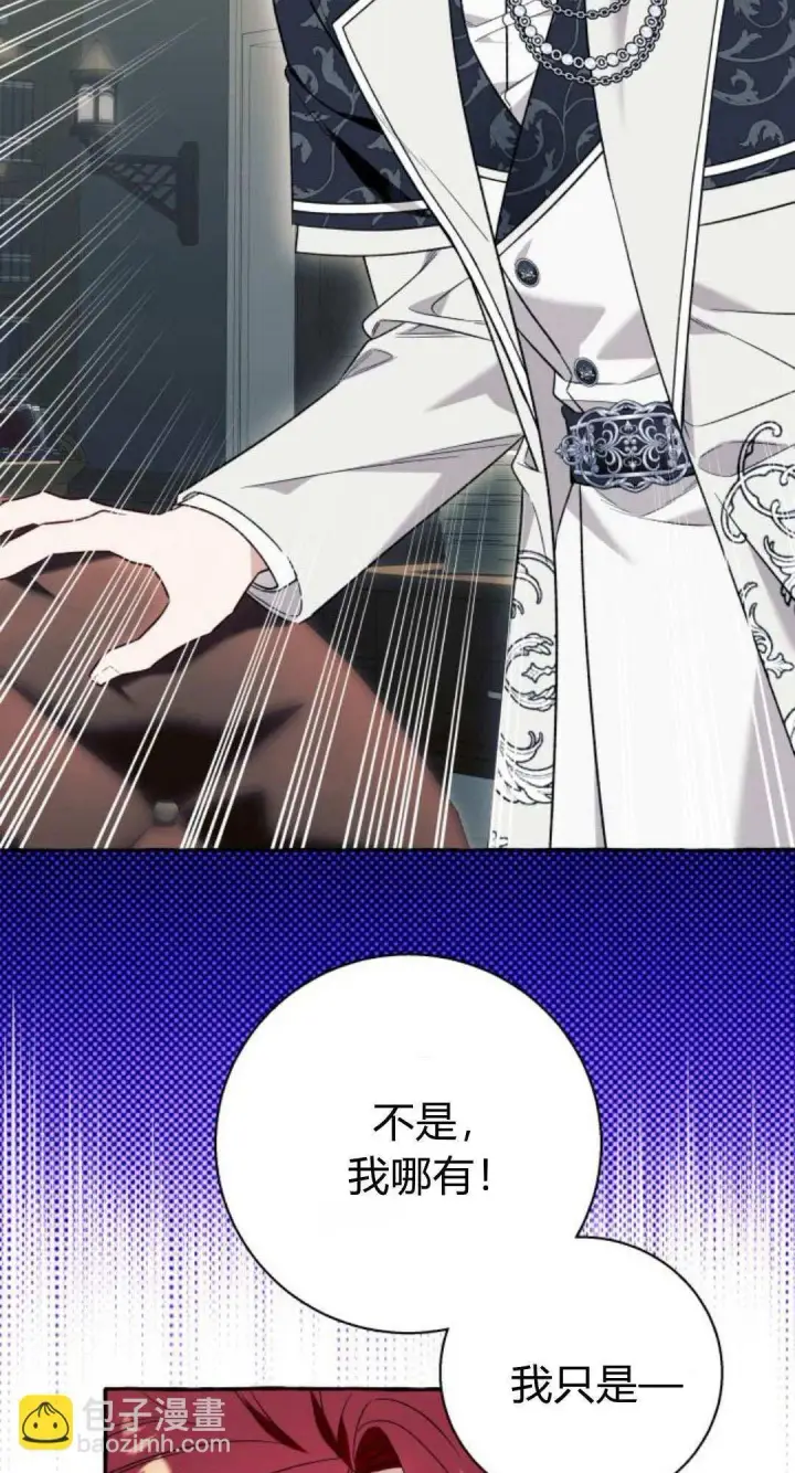《根本不是普通的穿书》第59话图48