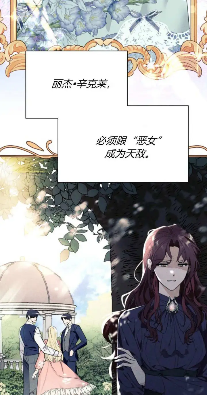 《根本不是普通的穿书》第59话图5