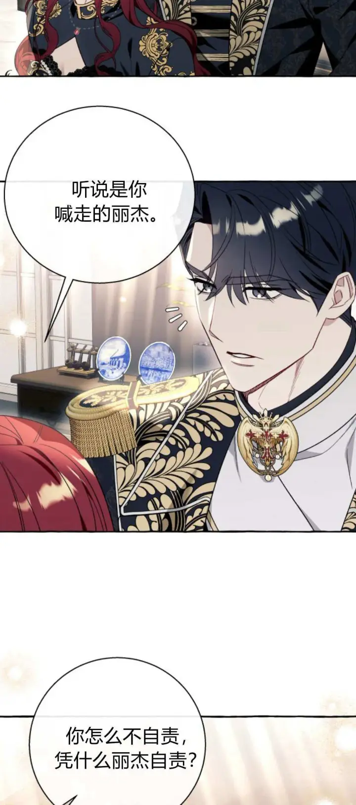 《根本不是普通的穿书》第59话图55