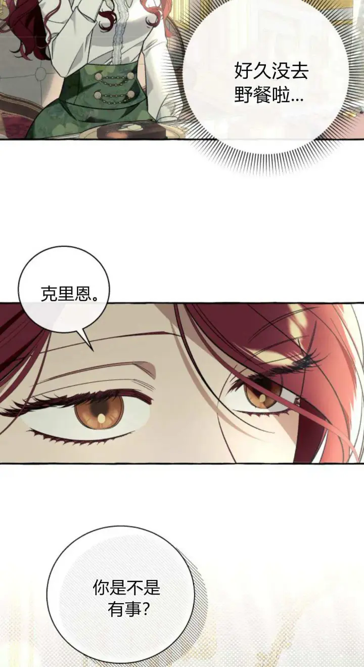 《根本不是普通的穿书》第59话图73
