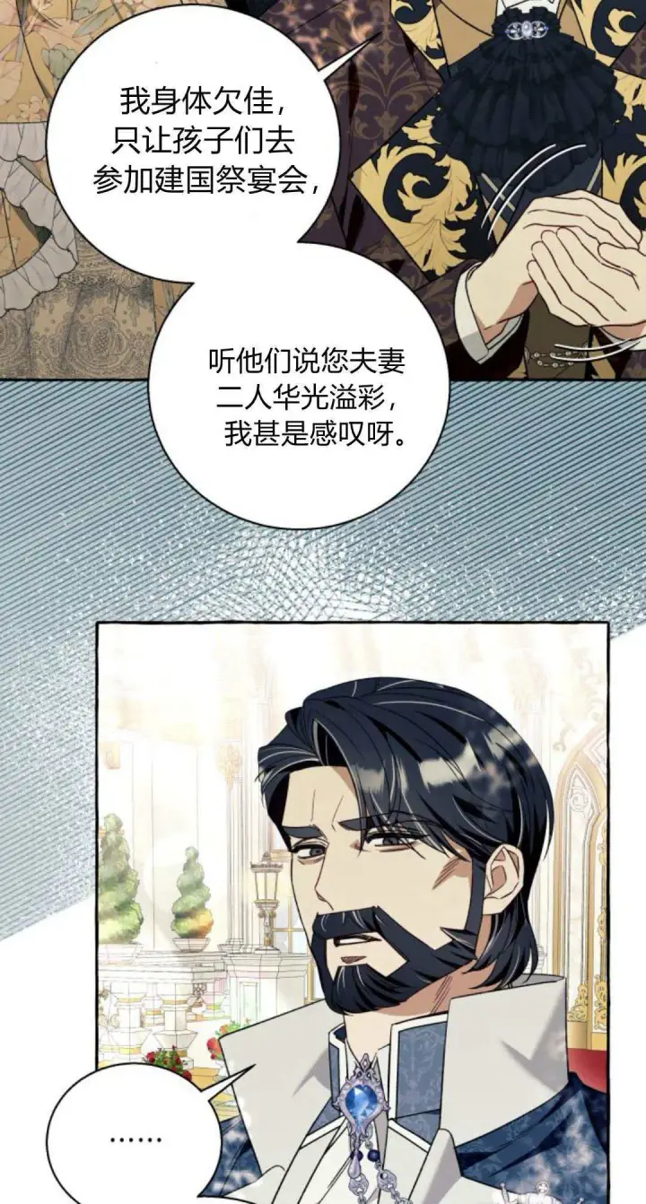 《根本不是普通的穿书》第60话图17