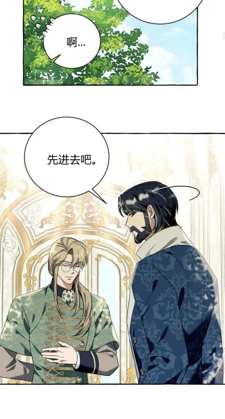 《根本不是普通的穿书》第60话图19