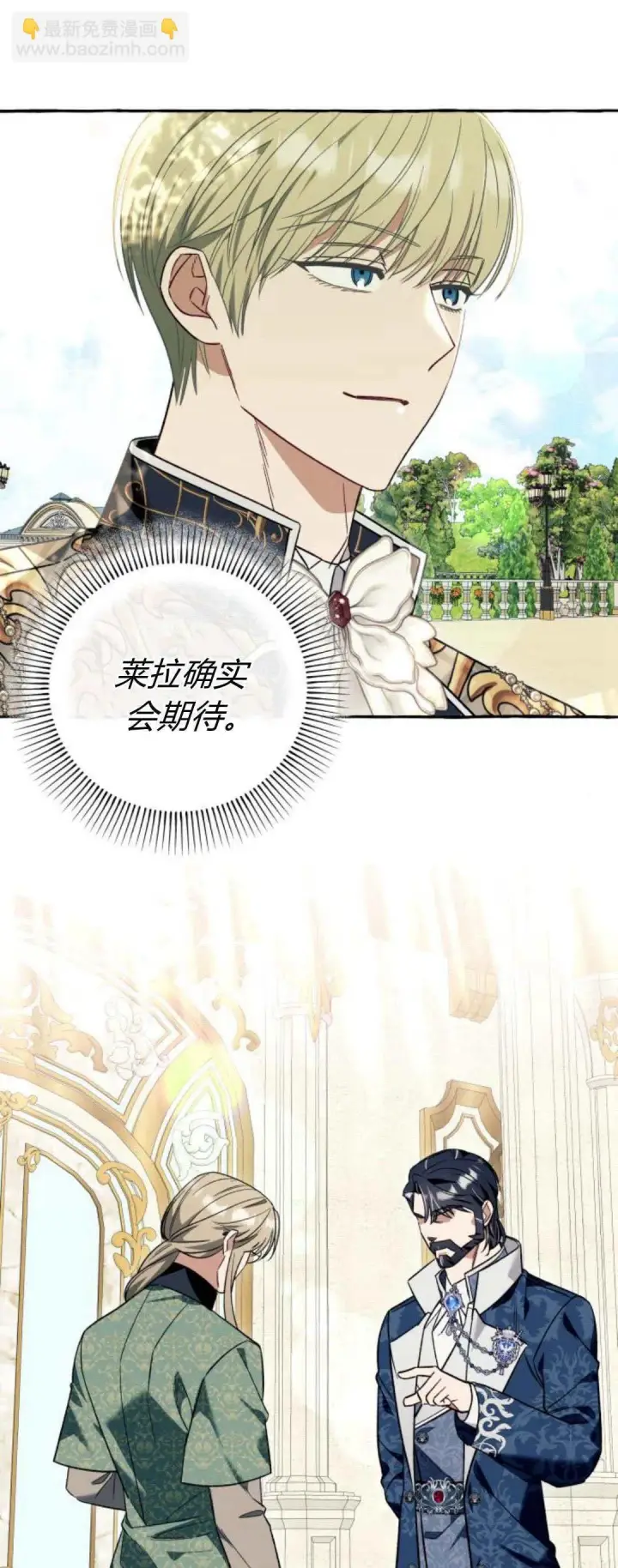 《根本不是普通的穿书》第60话图21