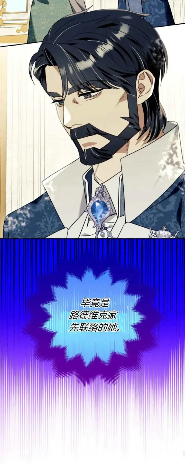 《根本不是普通的穿书》第60话图22