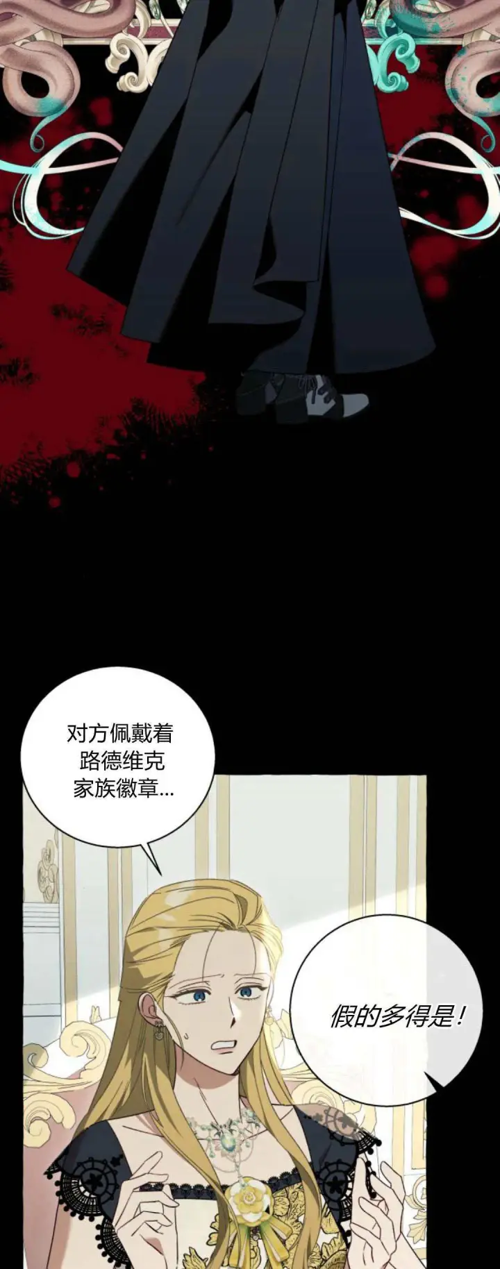 《根本不是普通的穿书》第60话图27