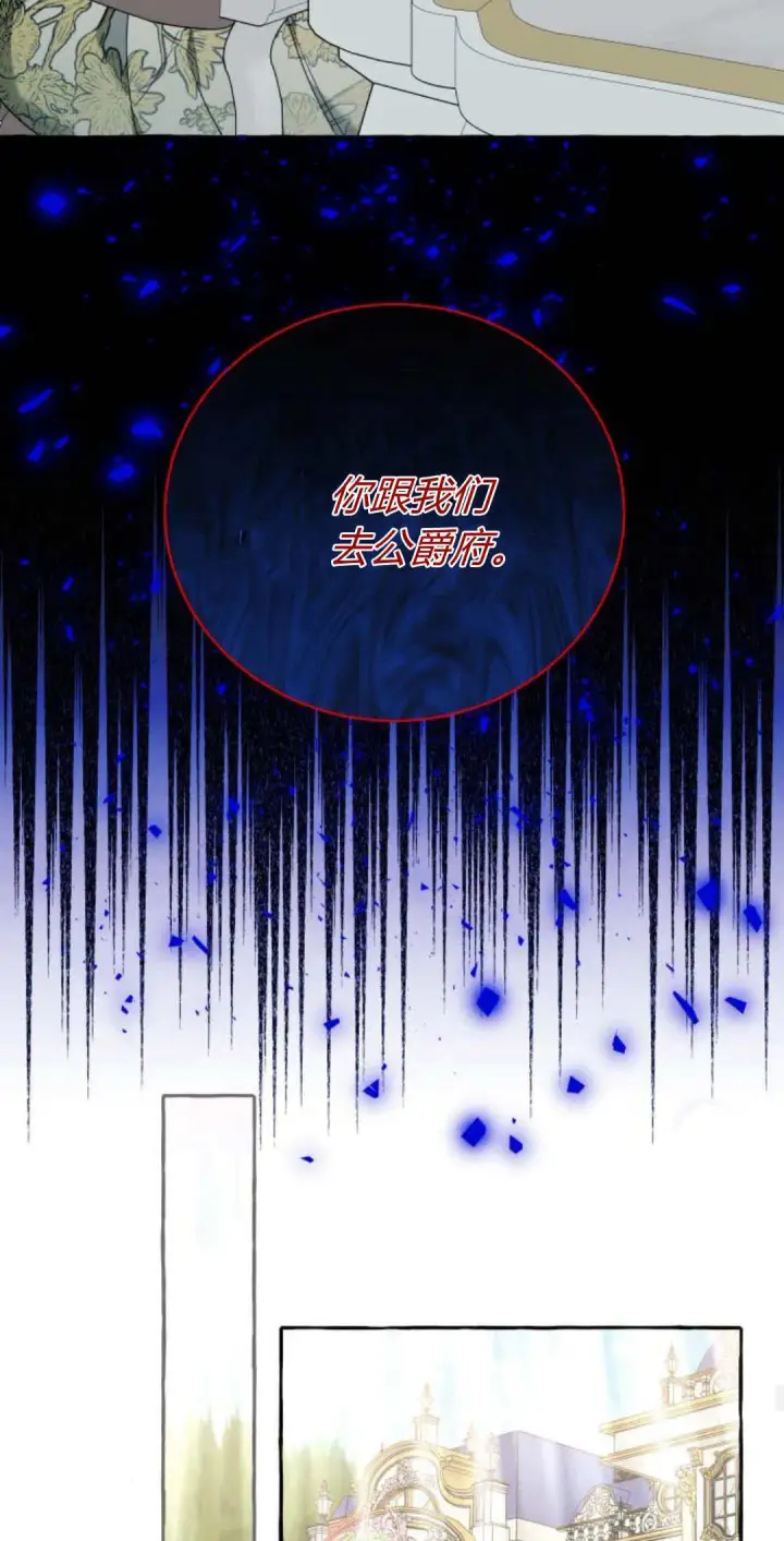 《根本不是普通的穿书》第60话图43
