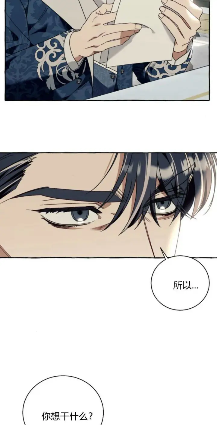 《根本不是普通的穿书》第60话图45