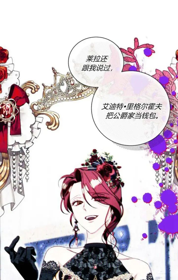 《根本不是普通的穿书》第60话图51