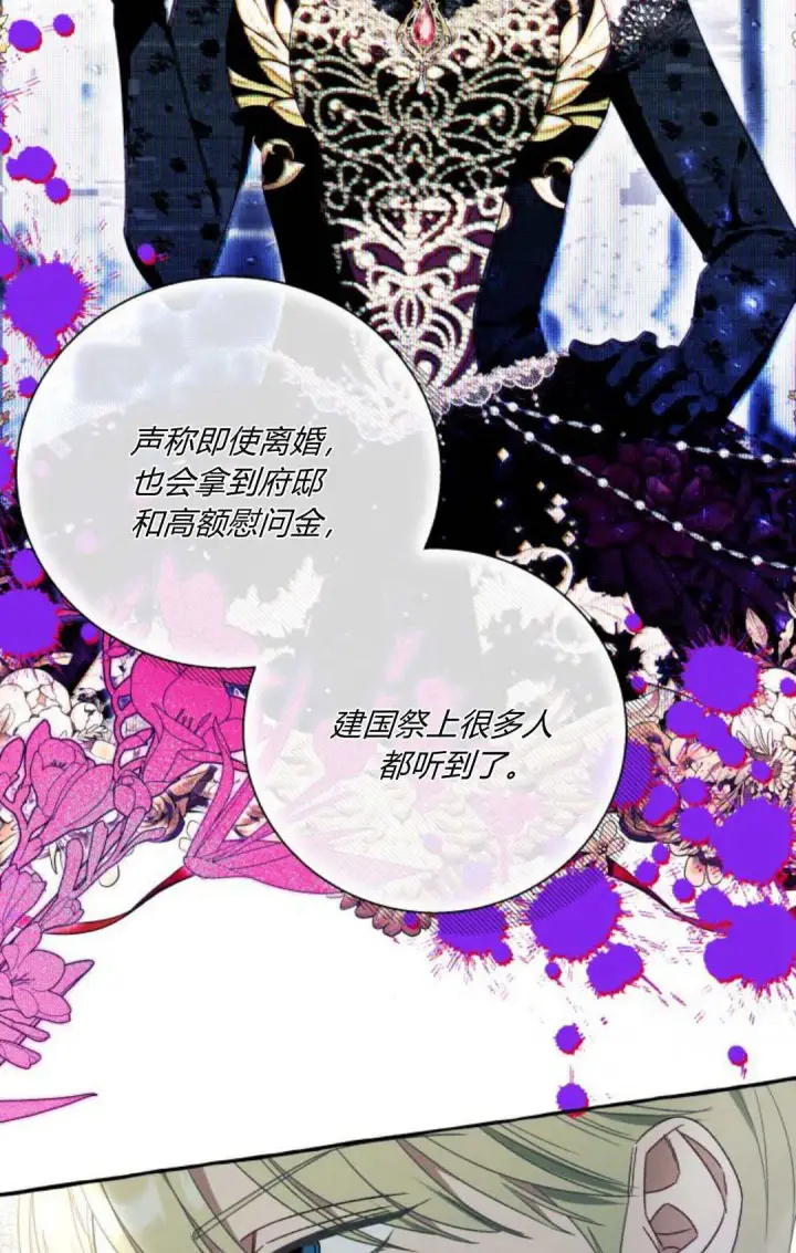 《根本不是普通的穿书》第60话图52