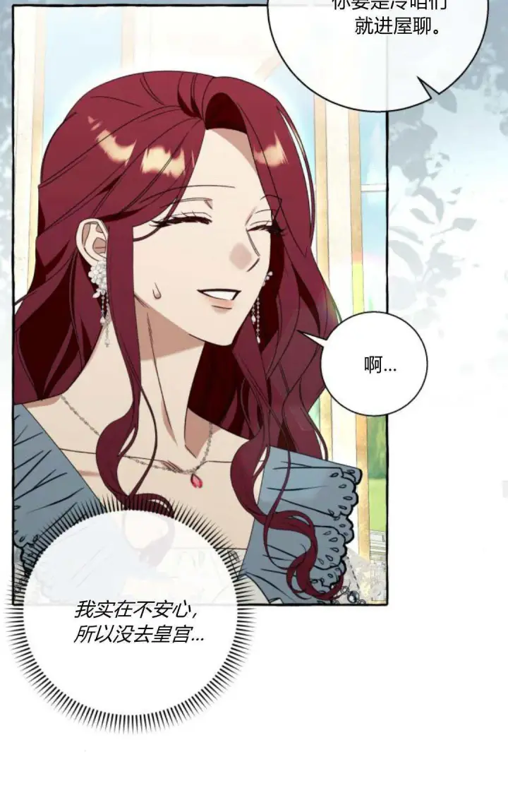 《根本不是普通的穿书》第60话图57