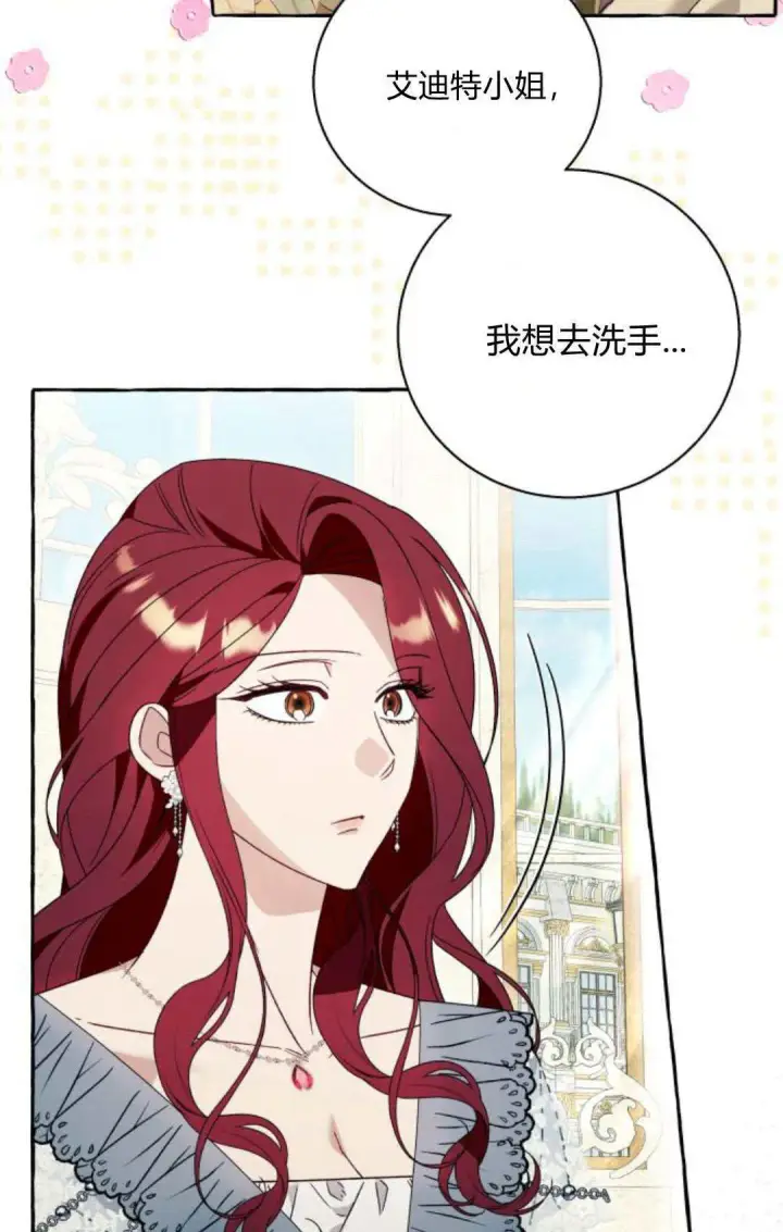 《根本不是普通的穿书》第60话图59