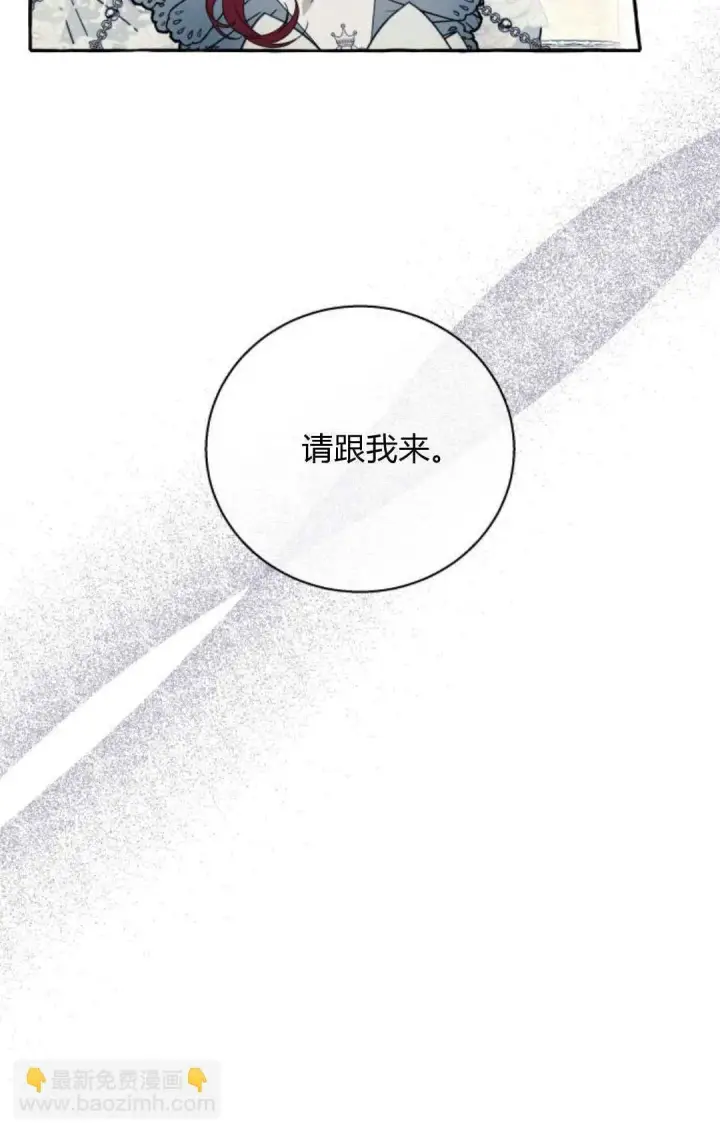 《根本不是普通的穿书》第60话图60