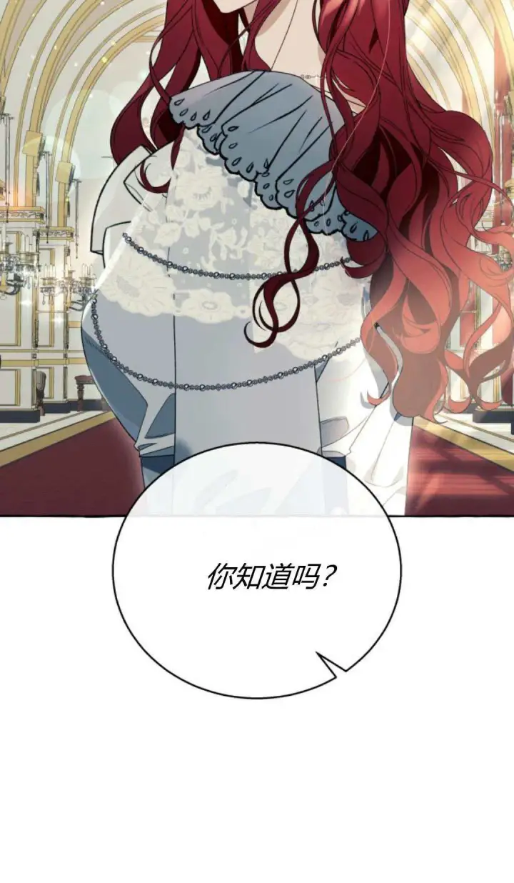 《根本不是普通的穿书》第60话图64