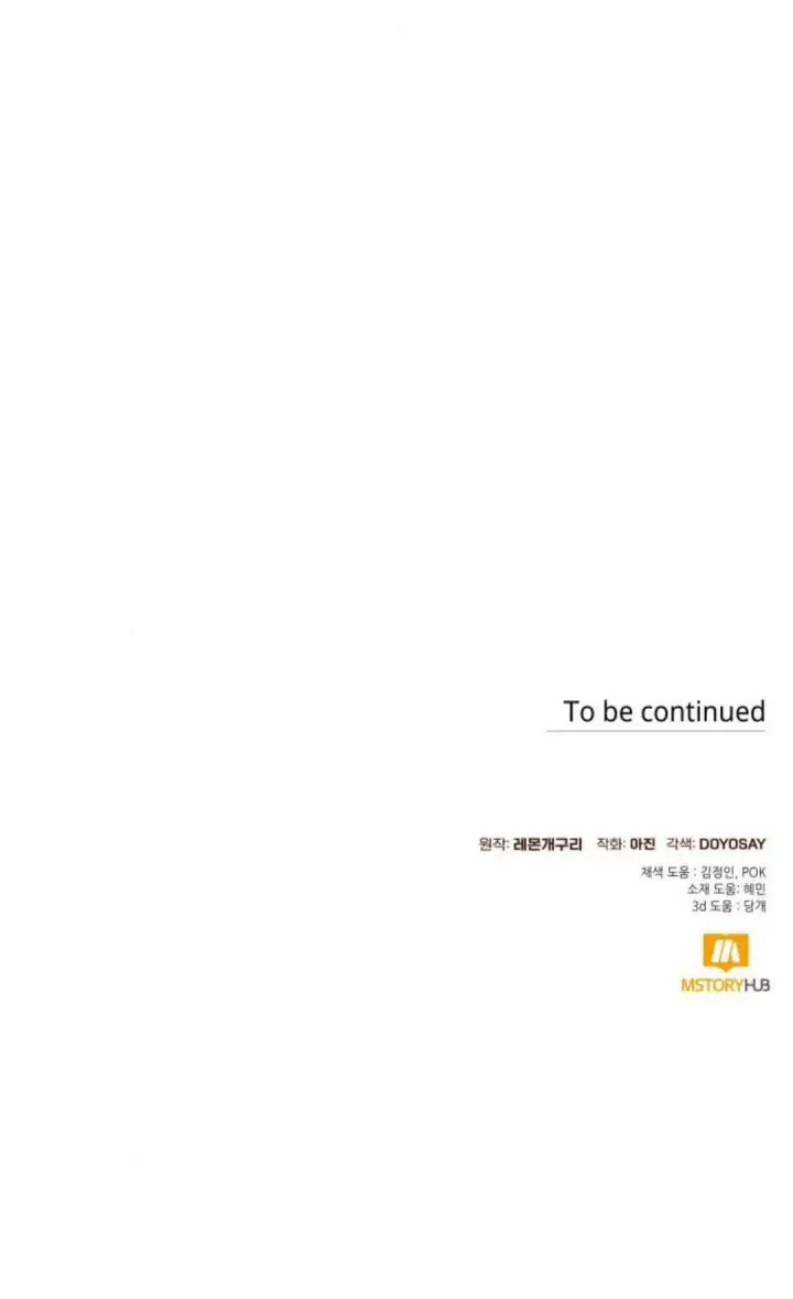 《根本不是普通的穿书》第60话图65
