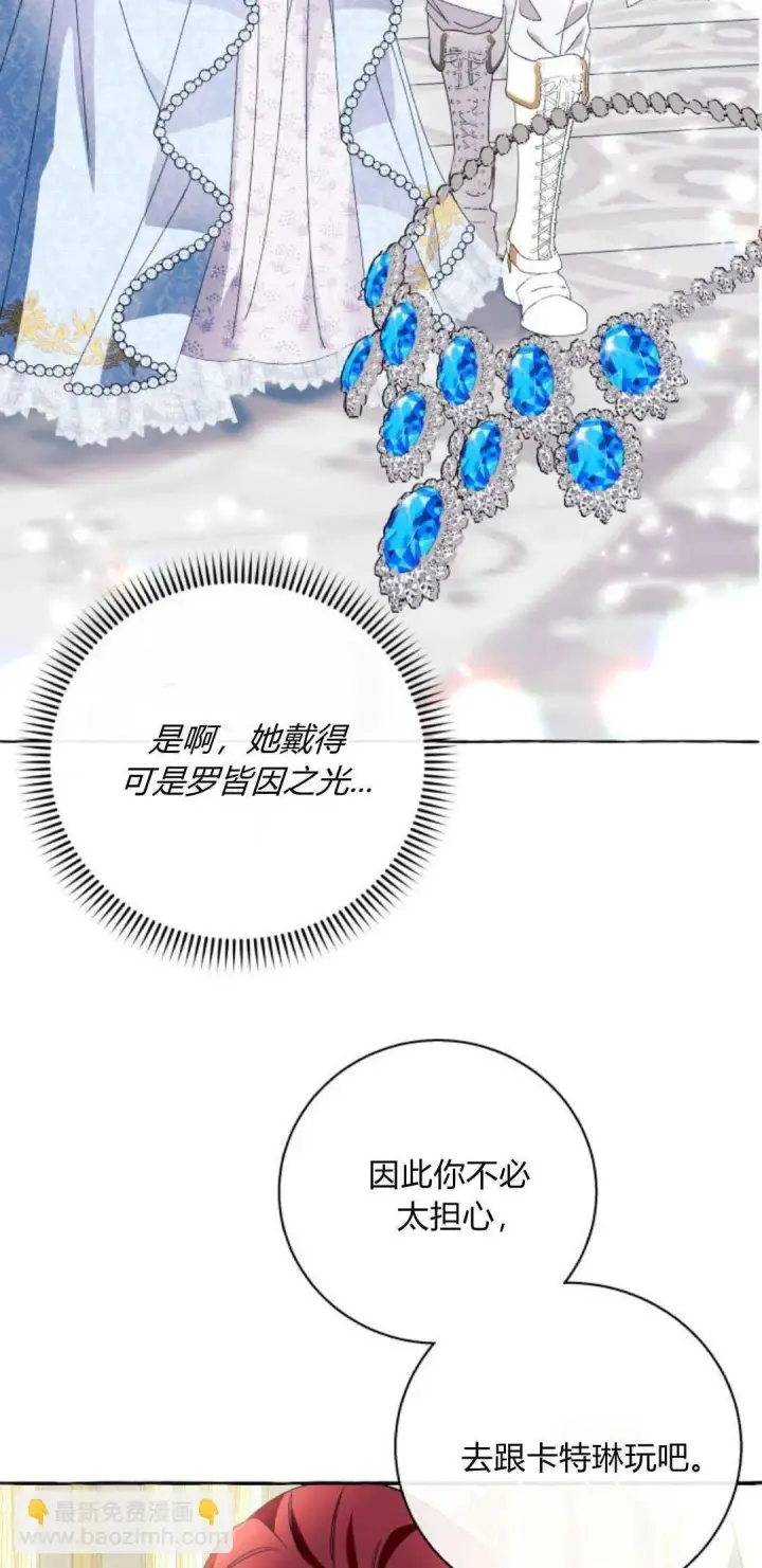 《根本不是普通的穿书》第60话图8