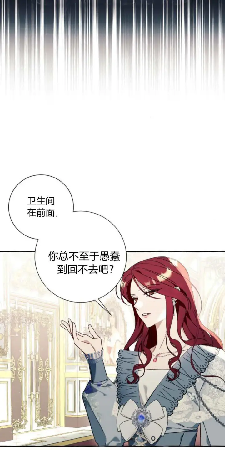 《根本不是普通的穿书》第61话图12