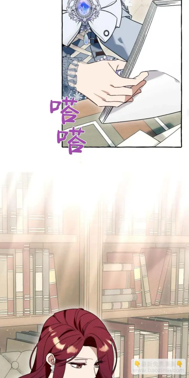 《根本不是普通的穿书》第61话图19