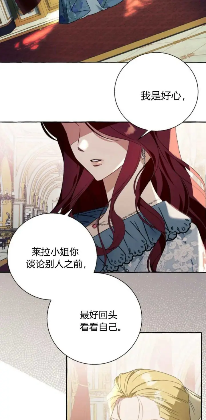 《根本不是普通的穿书》第61话图2