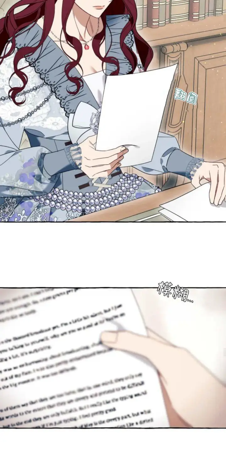 《根本不是普通的穿书》第61话图20