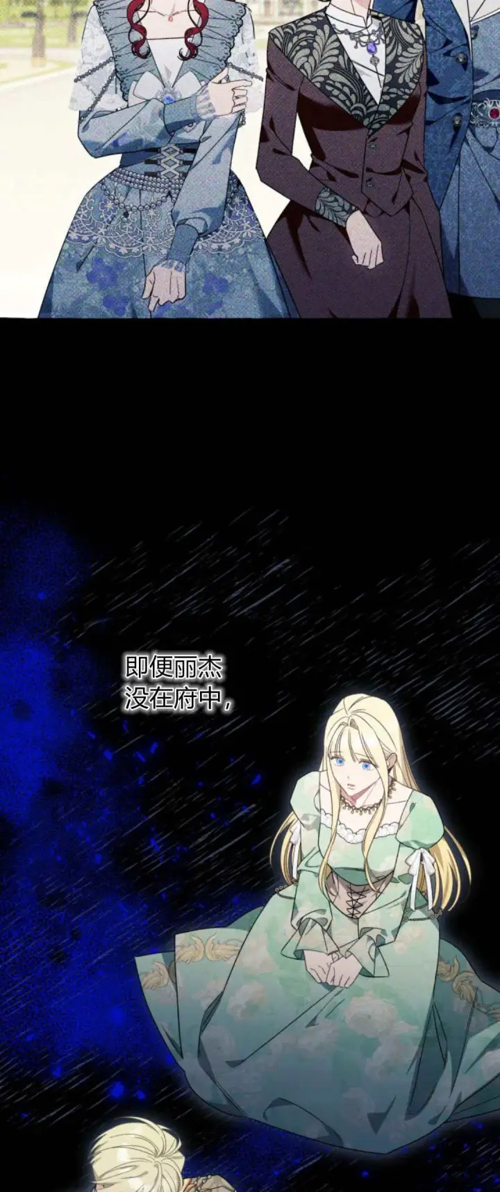 《根本不是普通的穿书》第61话图26