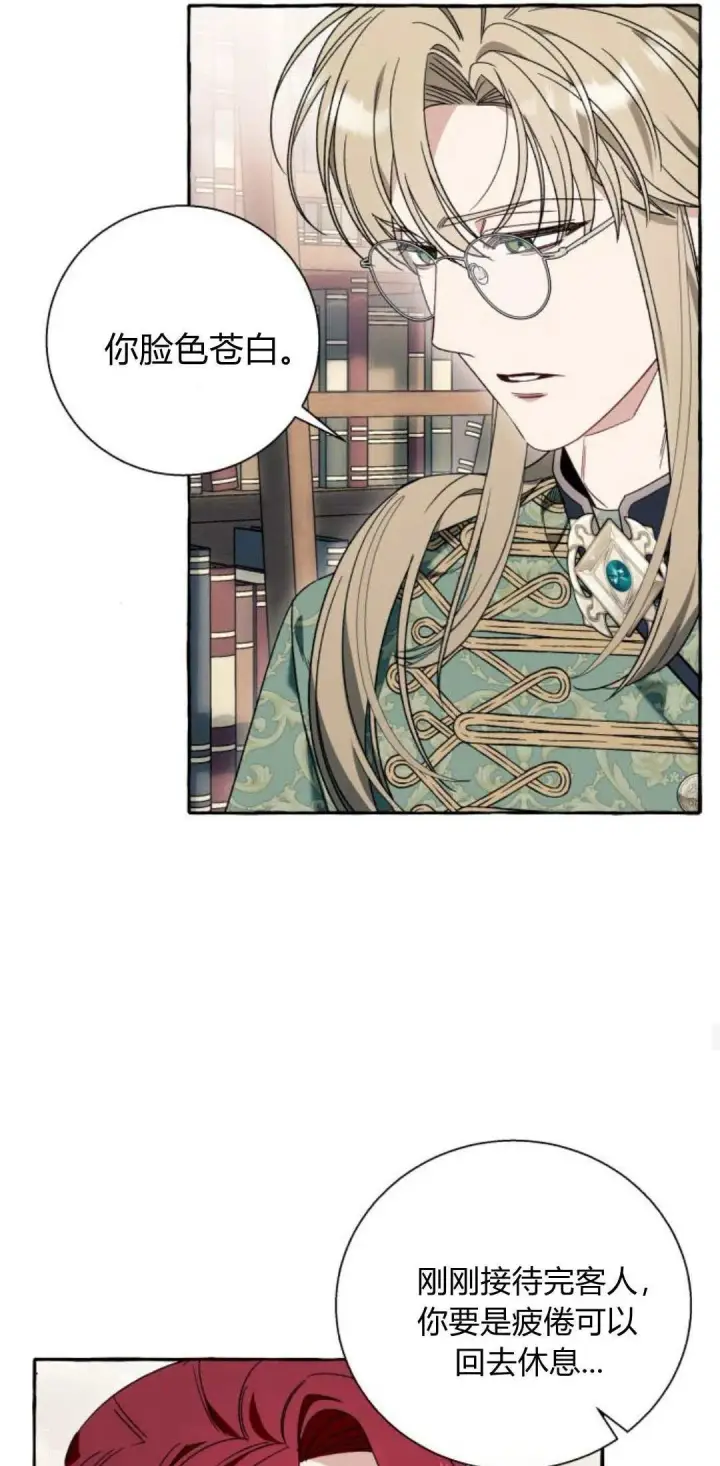 《根本不是普通的穿书》第61话图35