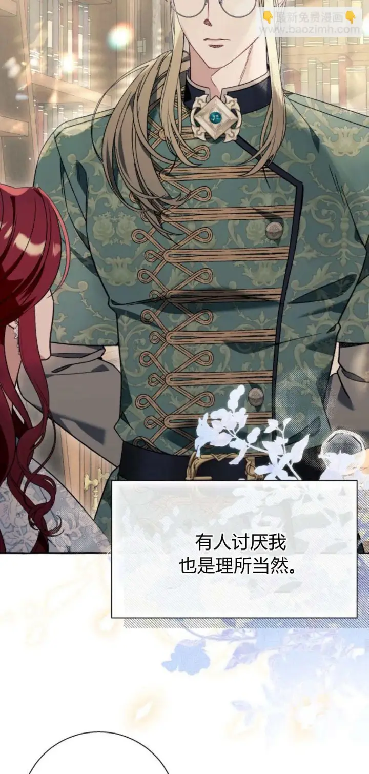 《根本不是普通的穿书》第61话图37