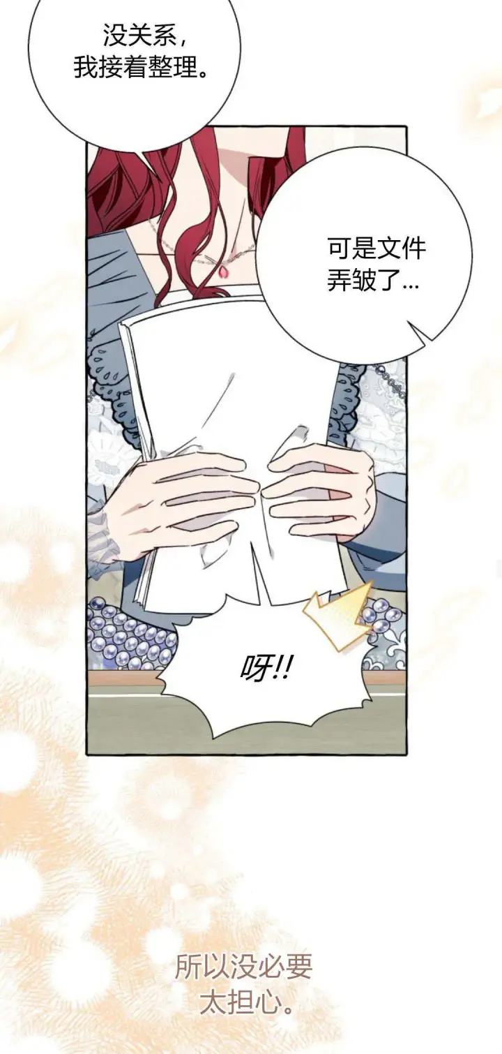 《根本不是普通的穿书》第61话图38