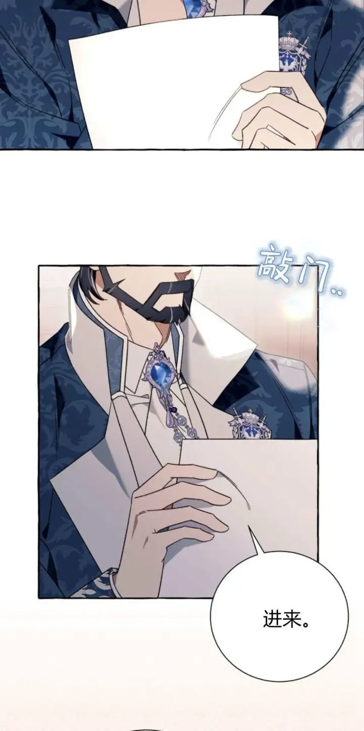 《根本不是普通的穿书》第61话图42