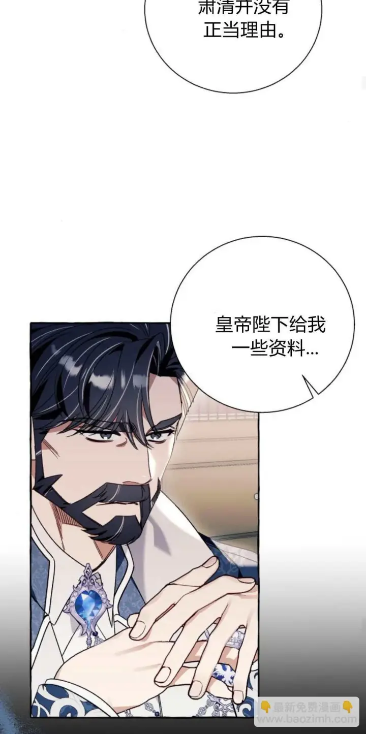 《根本不是普通的穿书》第61话图46